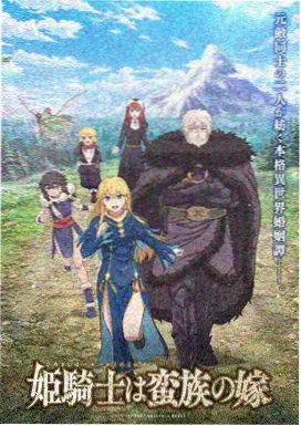 纸人新娘国风恐怖动画短片封面